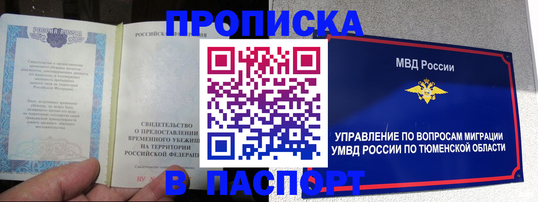миграционный учет в Псковской области