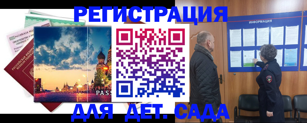 временная регистрация законно в Псковской области