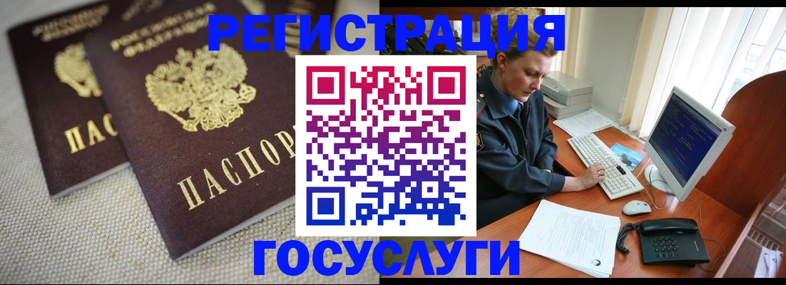 прописка ребенка в Псковской области